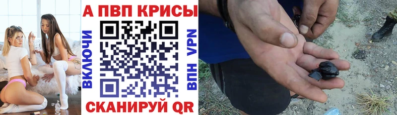 Купить закладки Россошь А ПВП СК КРИС