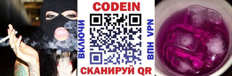 Кодеиновый сироп Lean напиток Lean (лин) Купить Россошь