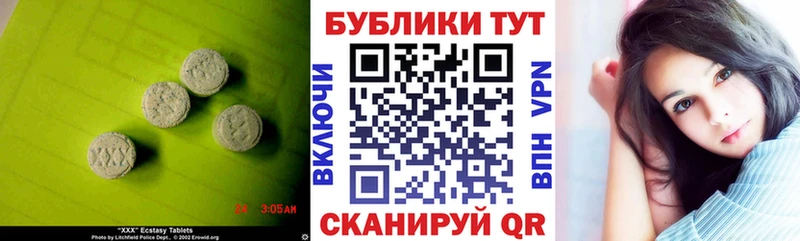Купить закладки Россошь ЭКСТАЗИ диски