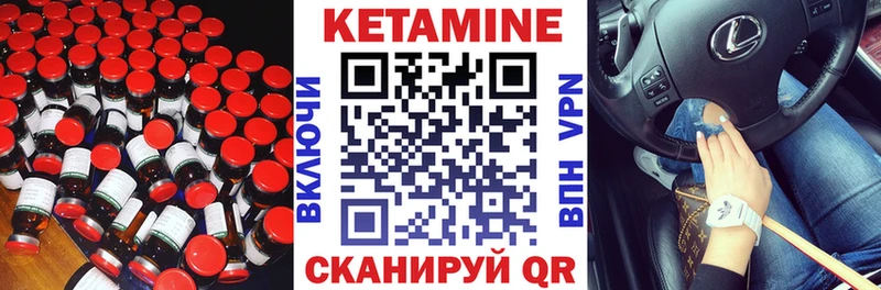 Кетамин ketamine  Купить закладки  Россошь 